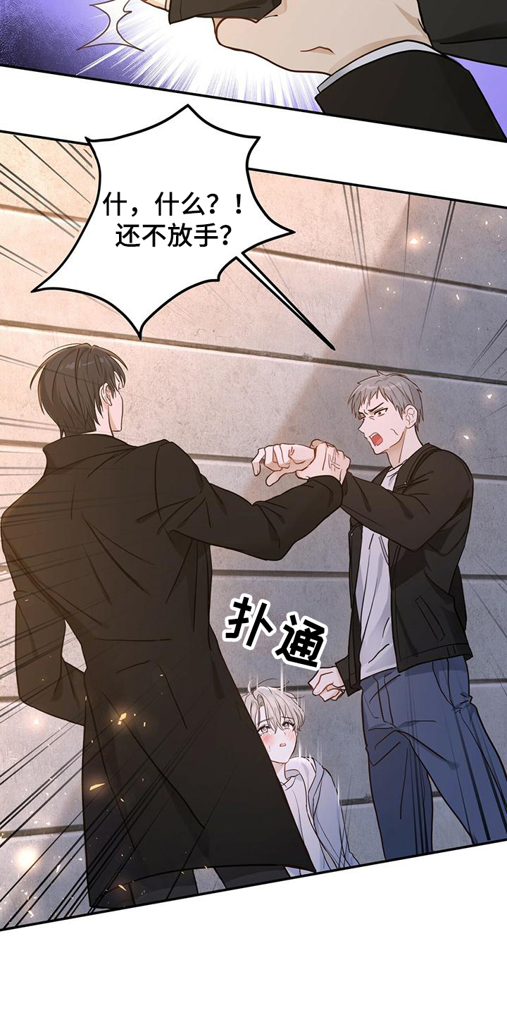 捡个甜心回家 - 英雄救美 - 第11页