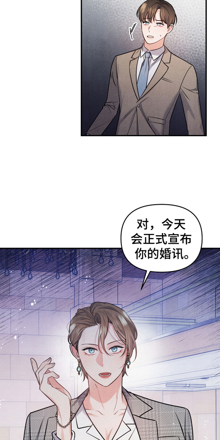 狗狗的恋爱 - 生日宴会 - 第12页