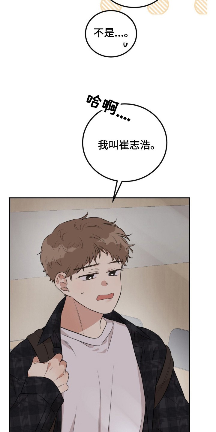 饲养法则 - 搭话 - 第5页