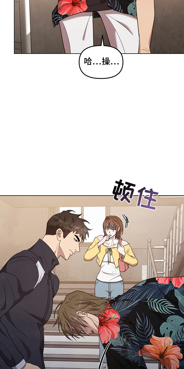 黑白之间 - 反击 - 第12页