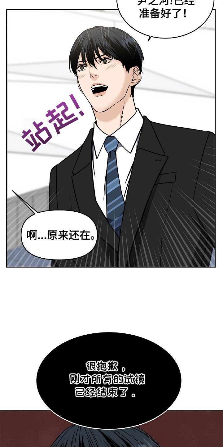 死亡不是我的解脱 - 结束 - 第14页