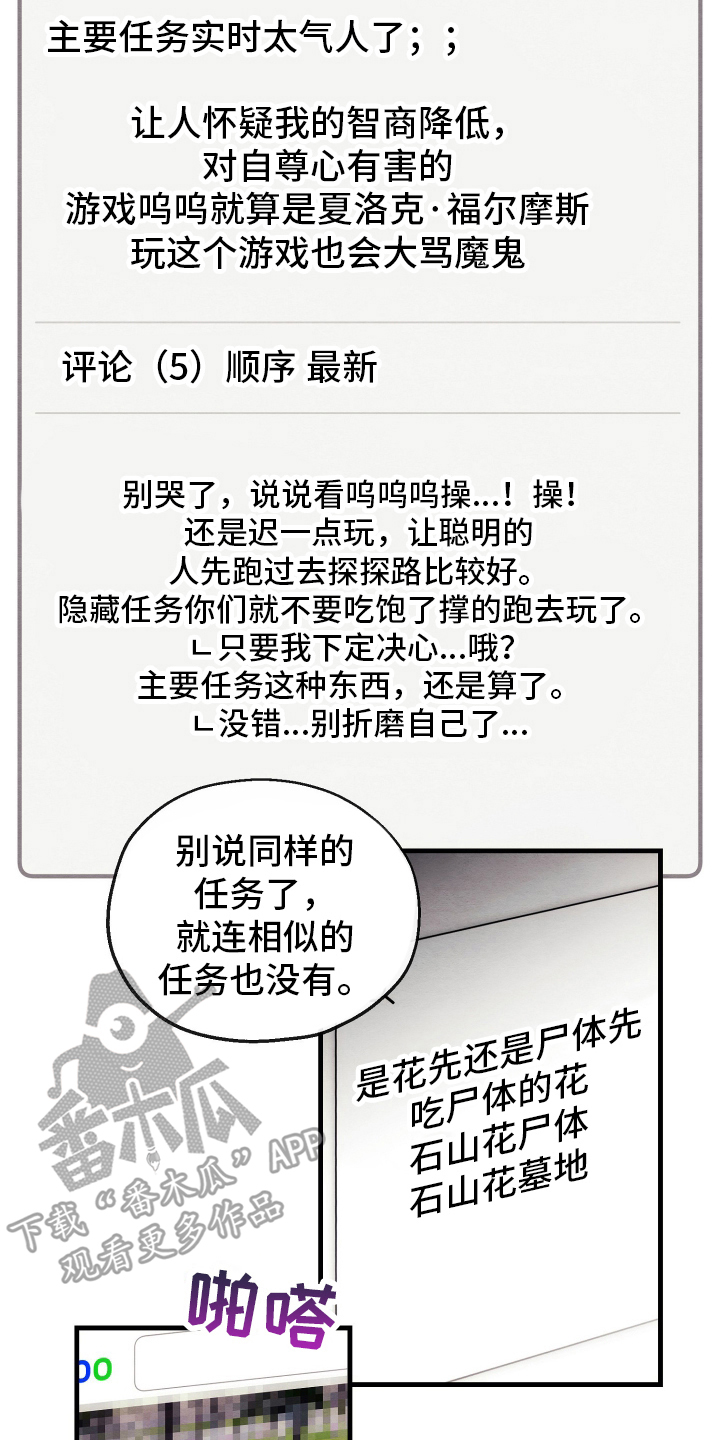 虚拟婚姻 - 顶级副本 - 第5页