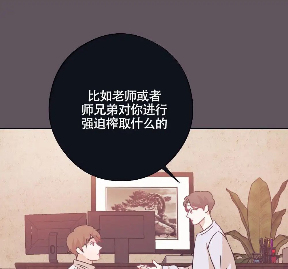 蛇与奶牛 - 我喜欢你 - 第12页