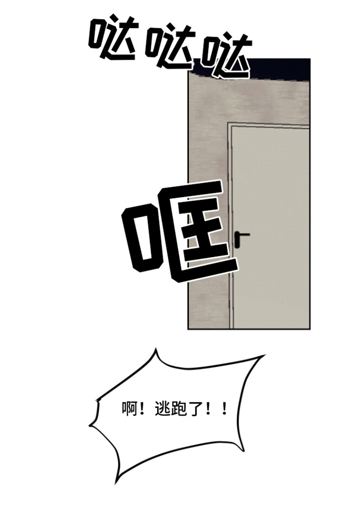 暗夜追凶 - 受伤 - 第21页