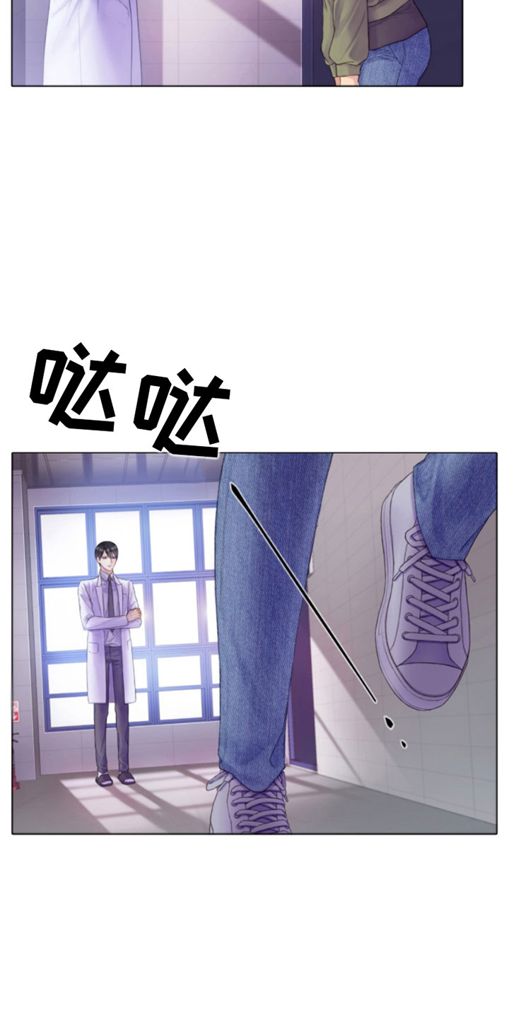 危险交易 - 纵火犯 - 第17页