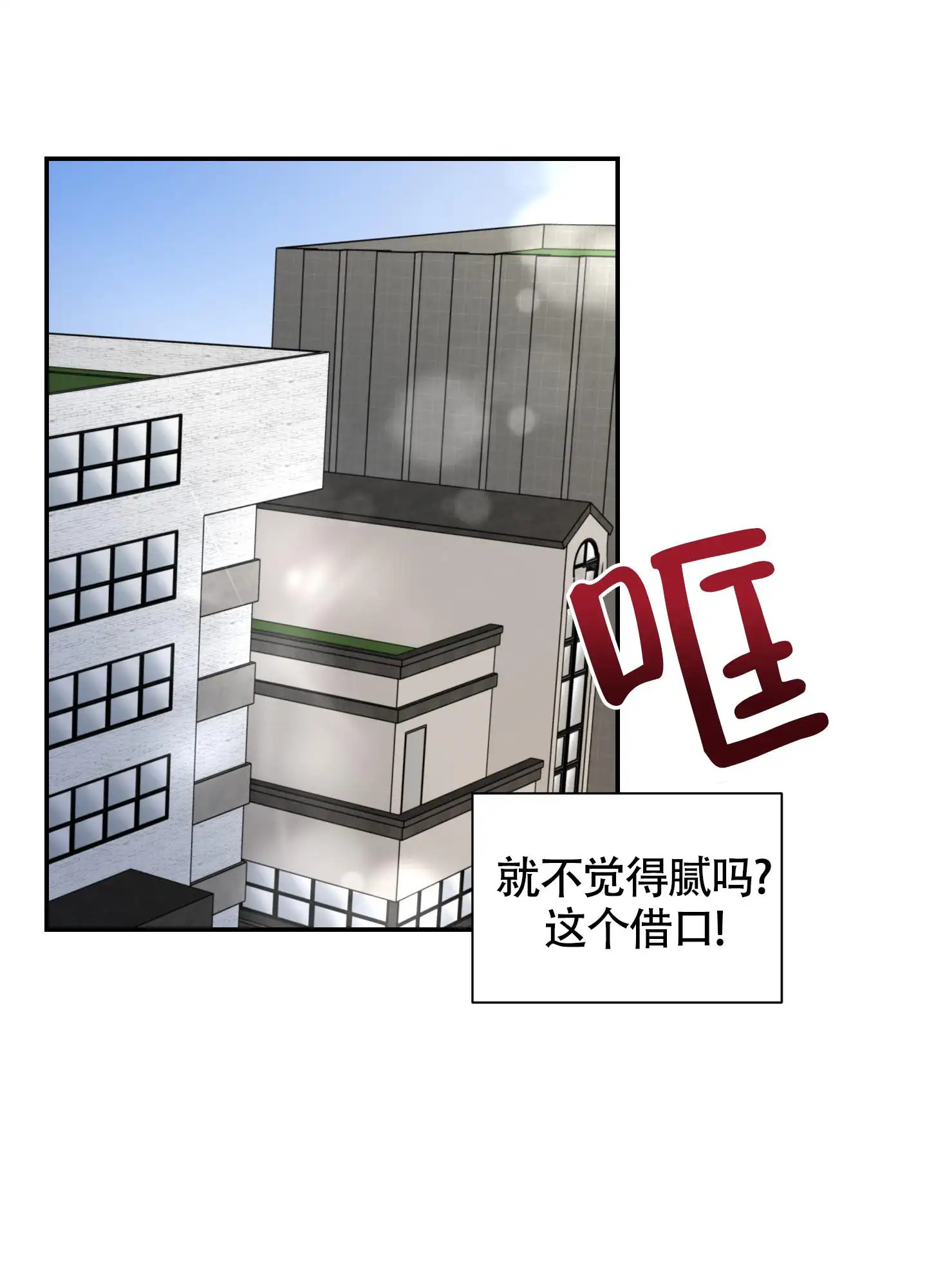 组长真好骗 - 生气 - 第39页