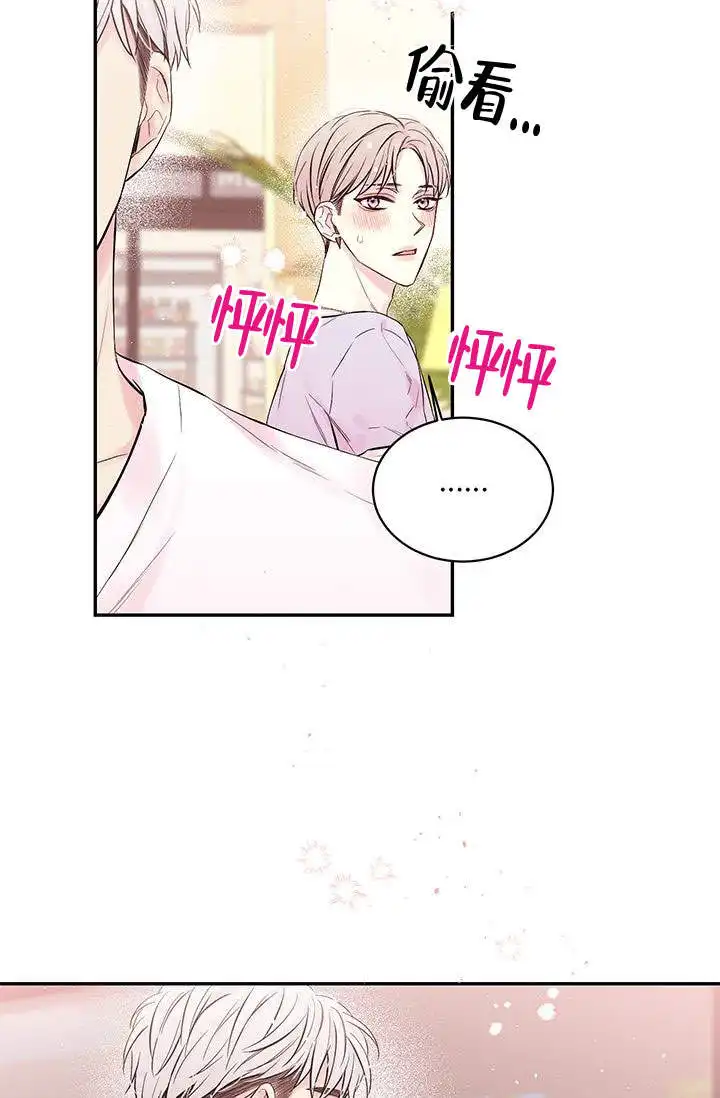 火热的夏天 - 第1话 - 第24页