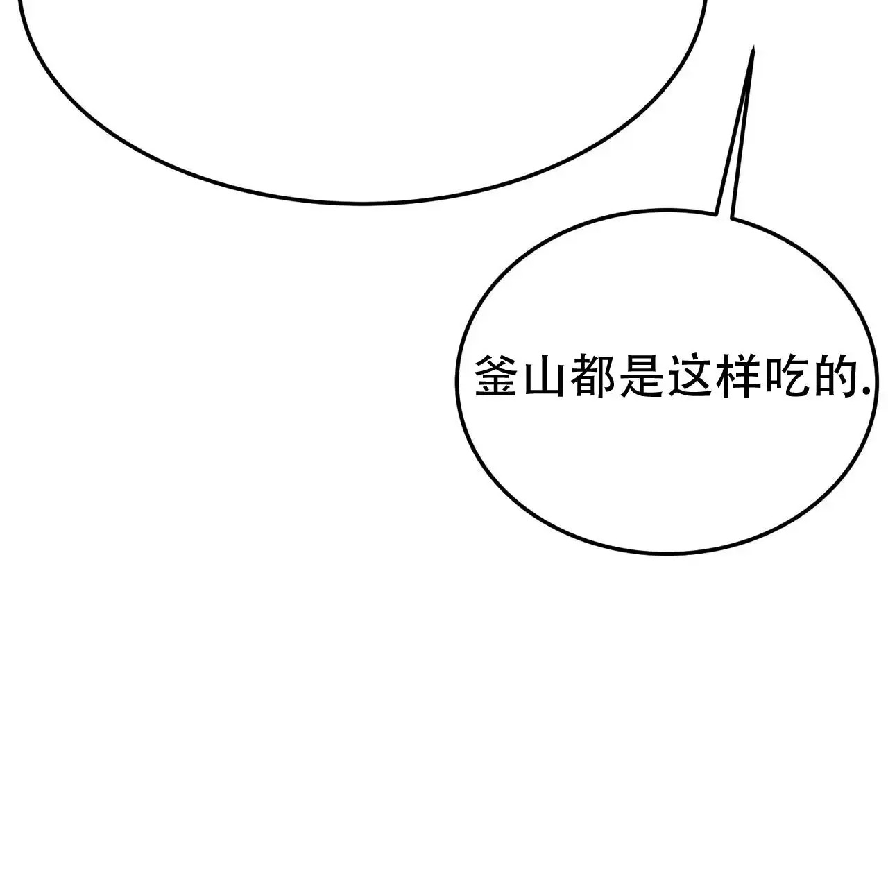 双皮 - 无处可去 - 第42页