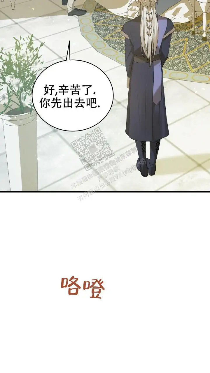异世界骑士 - 再杀第二次 - 第20页