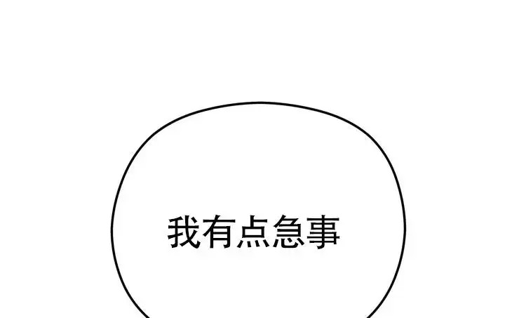 再见人鱼 - 约会 - 第29页