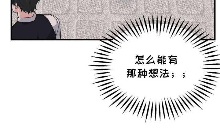 VVIP禁区 - 一瞬间的想法 - 第17页