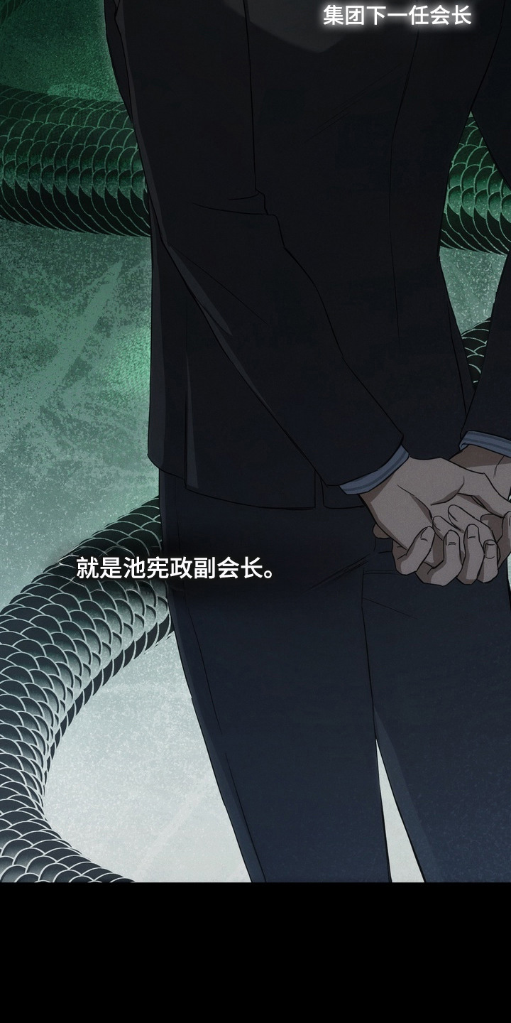 假意真情 - 疑心病 - 第14页