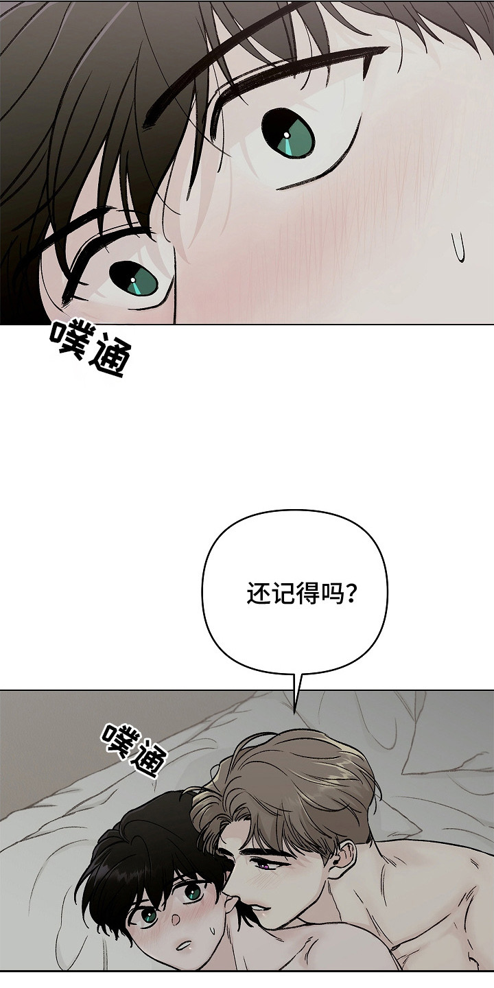 无感禁区 - 断片 - 第13页