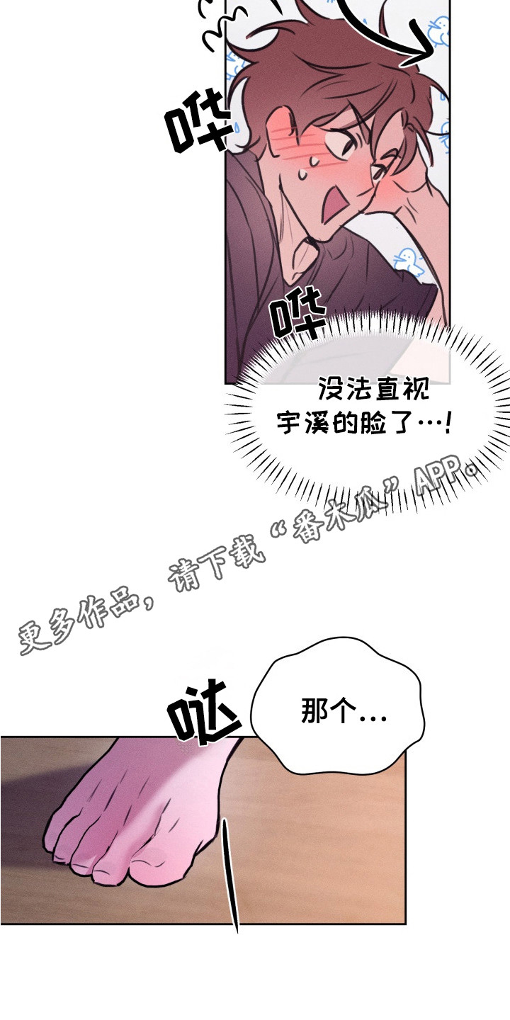 醉酒入怀 - 迷迷糊糊 - 第12页