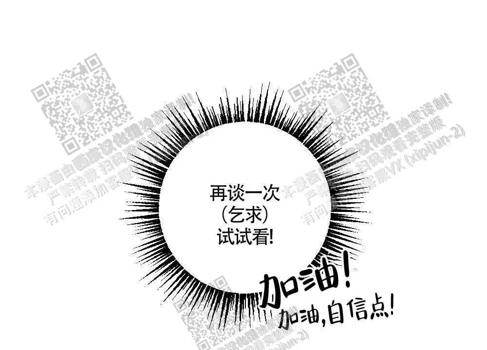 心胸宽阔 - 成为守门员的前锋（3） - 第43页
