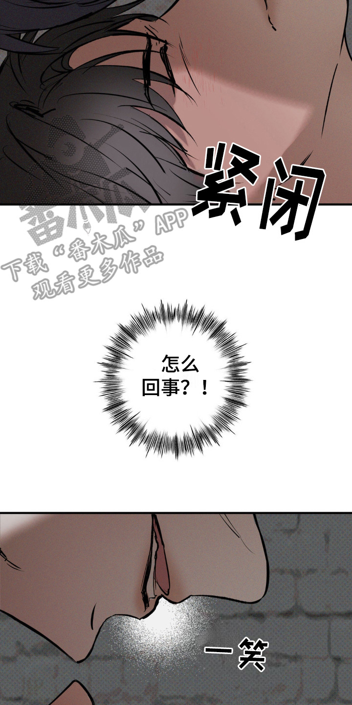 黑城之剑 - 疯子 - 第9页