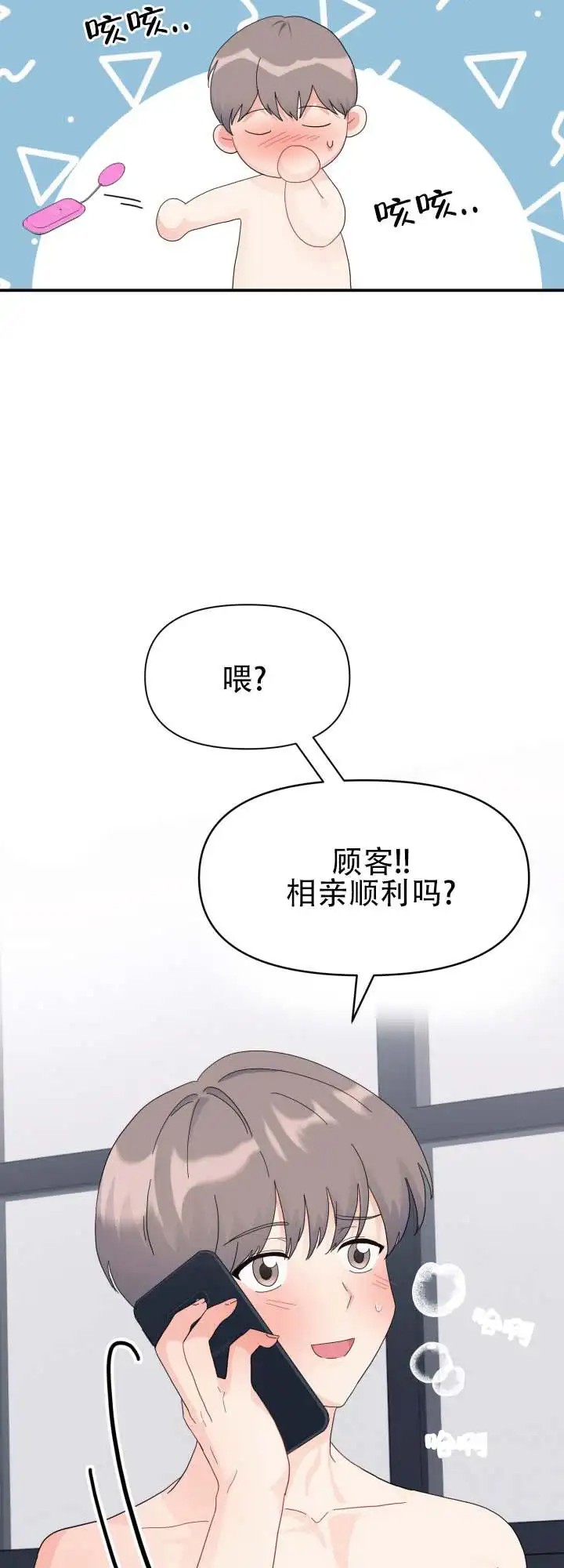 布谷鸟的故事 - 能见一面 - 第24页