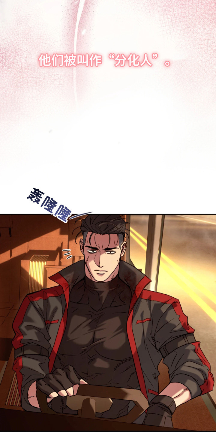 幽灯信标 - 分化人 - 第17页
