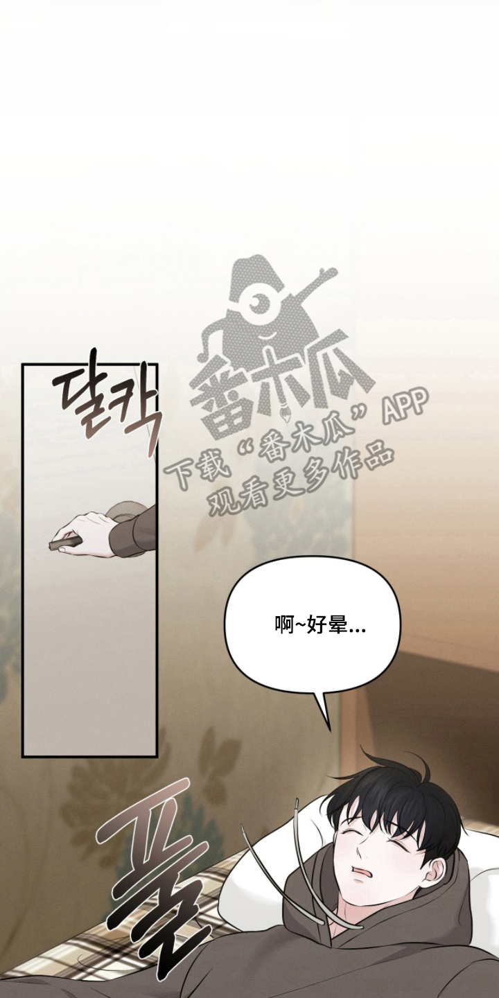 饥饿城市的温柔 - 是谁？ - 第19页