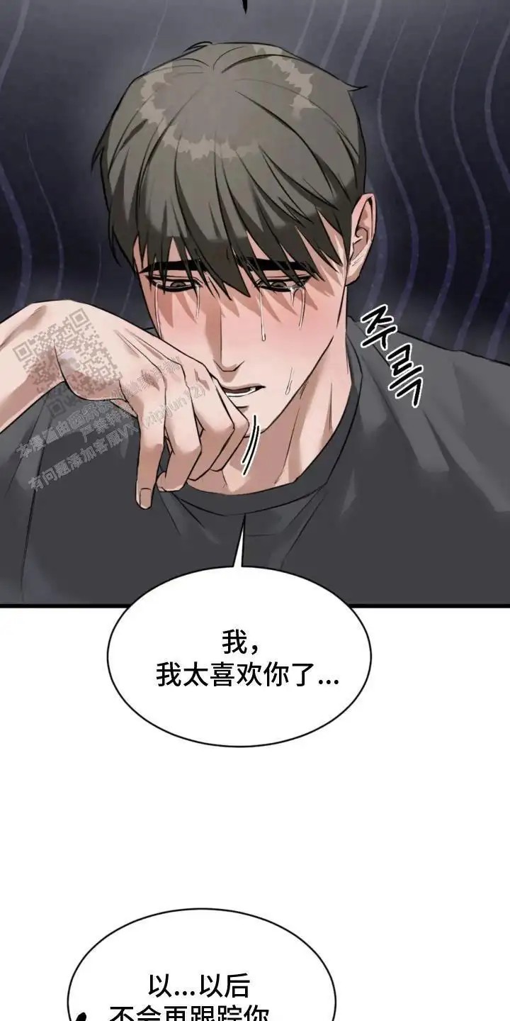 请接受我的同情 - 拒绝 - 第16页