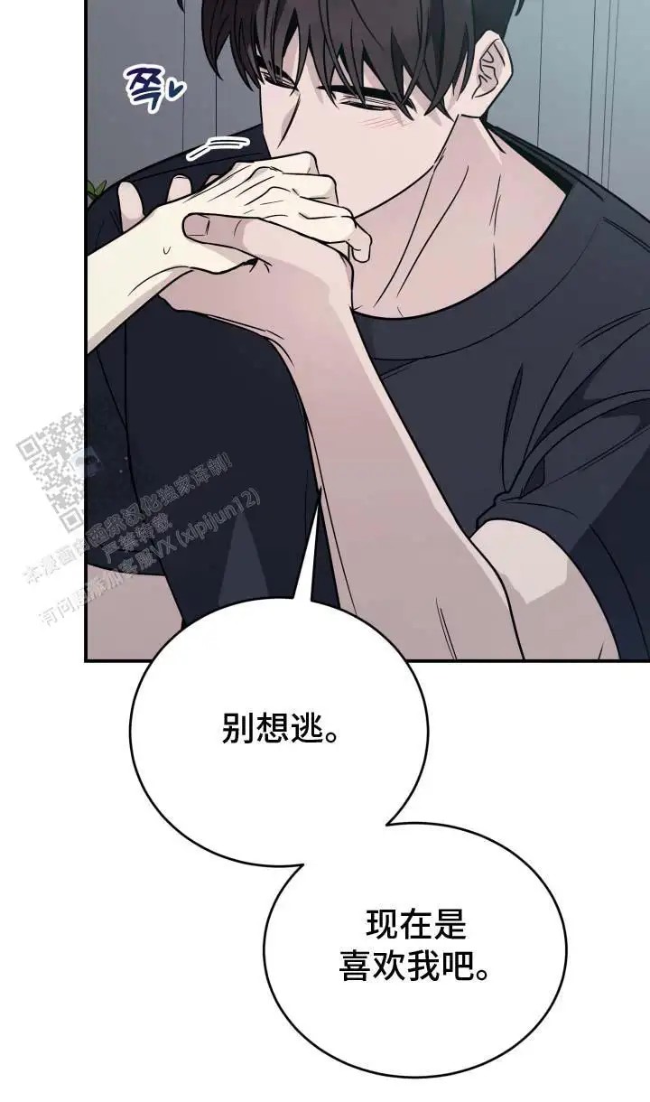 单恋的结局 - 久等了 - 第25页