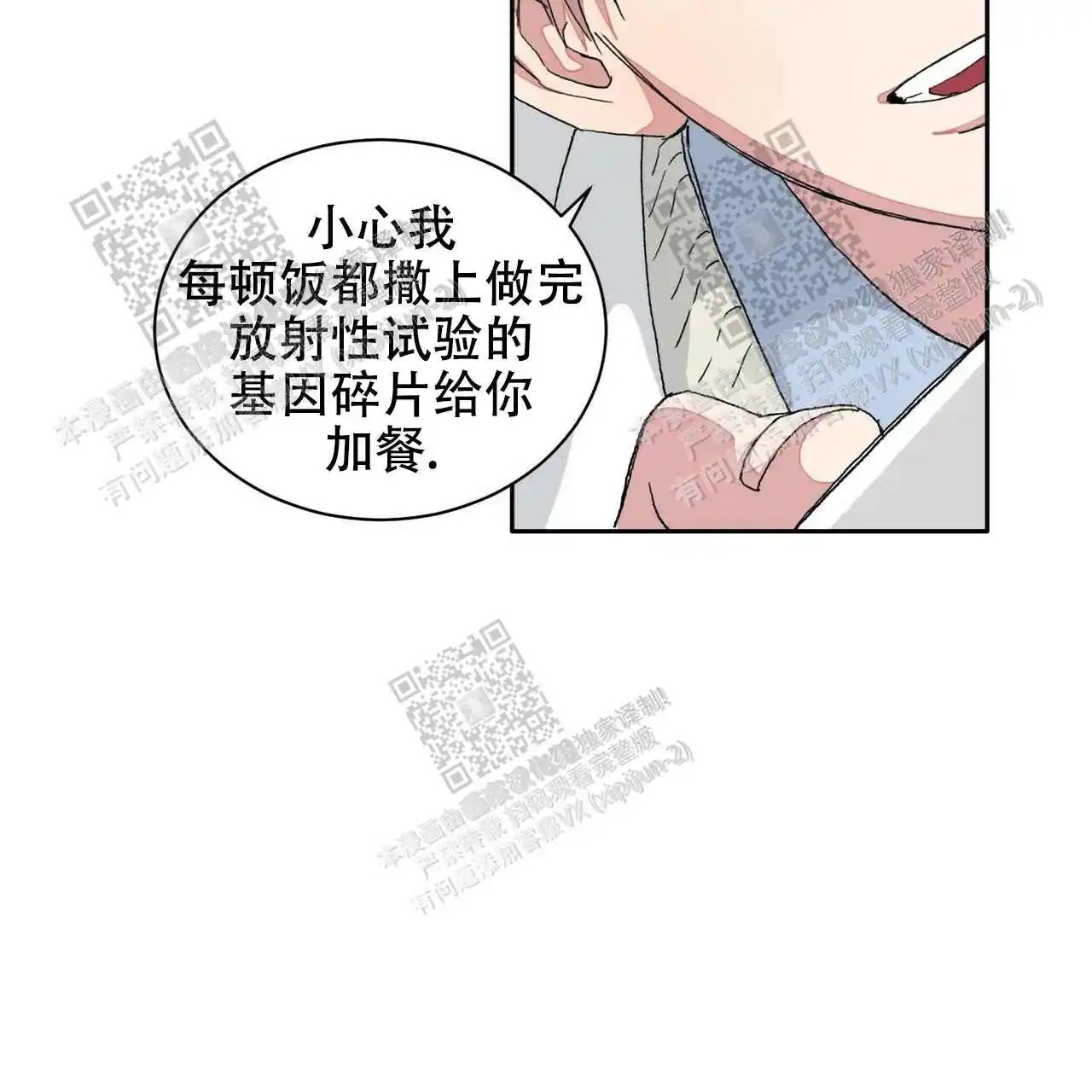 我的种马 - 不用介意 - 第17页