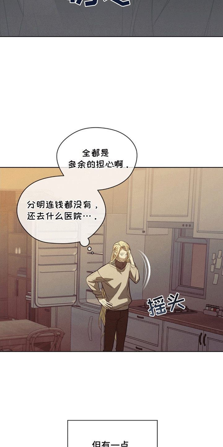 雪之女王 - 斗争 - 第23页