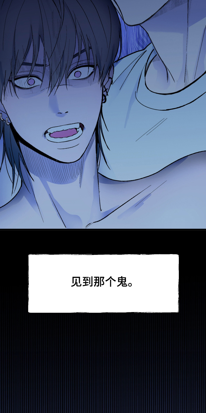 灵异同居法则 - 变态鬼 - 第6页