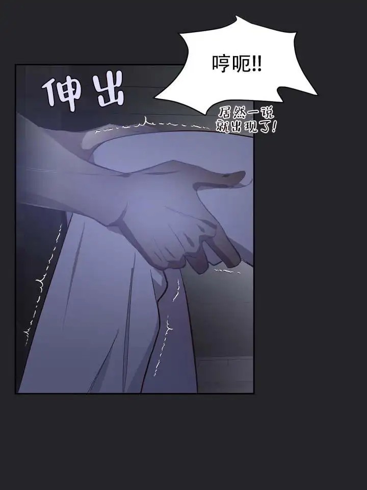 垃圾回收站 - 噩梦时分3 - 第34页
