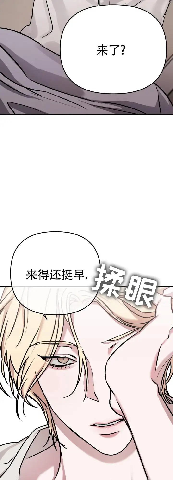 恶作剧之恋 - 激动 - 第18页