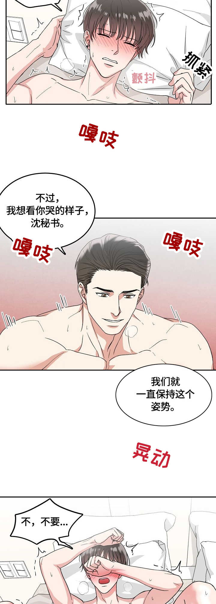 安全伙伴 - 需求 - 第8页