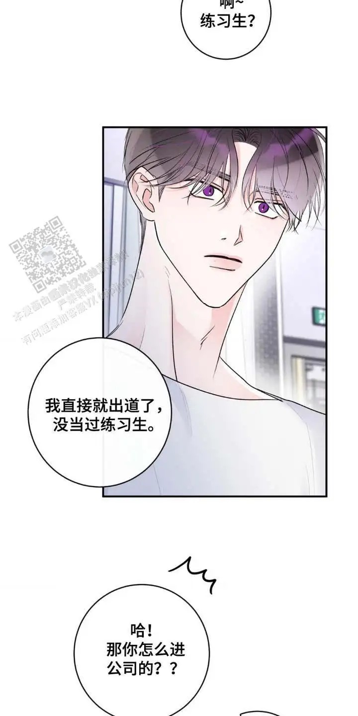 前任伴侣 - 排斥 - 第21页