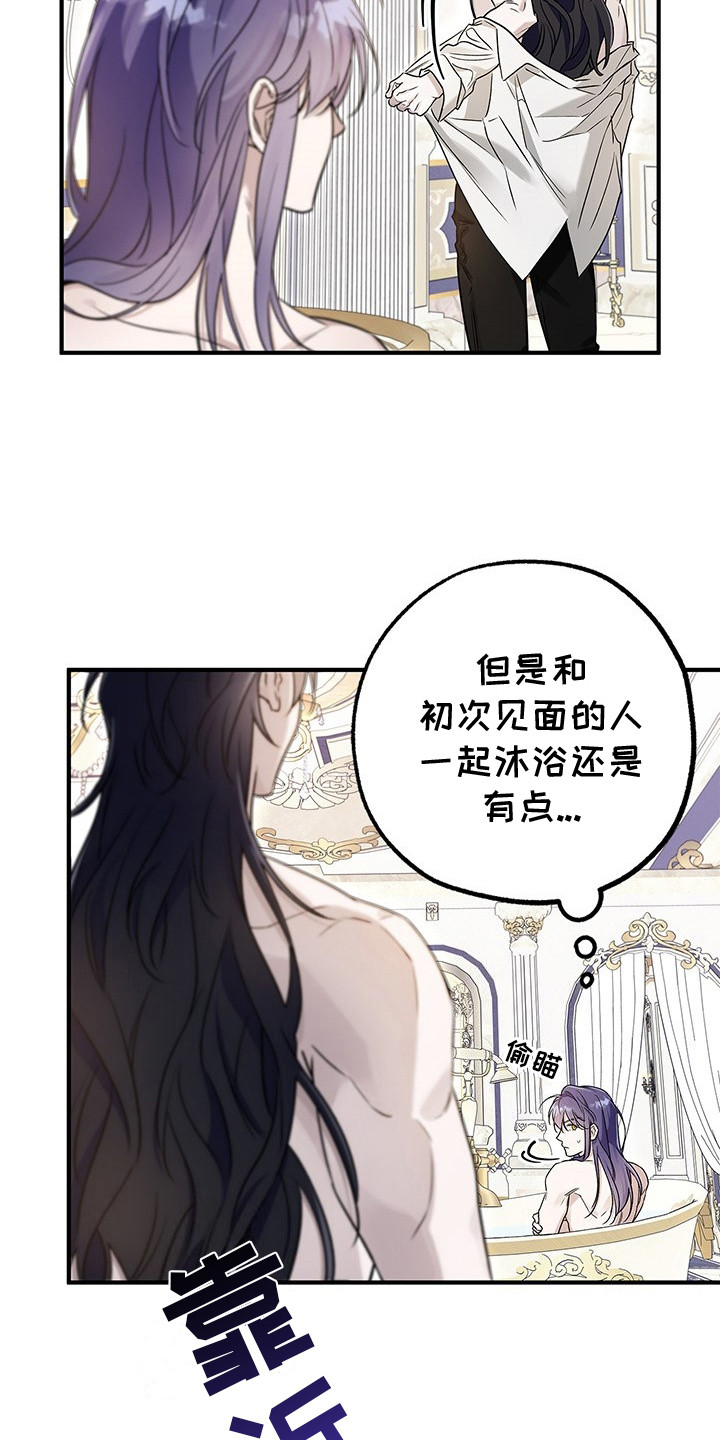 魔王室友 - 很热情 - 第19页