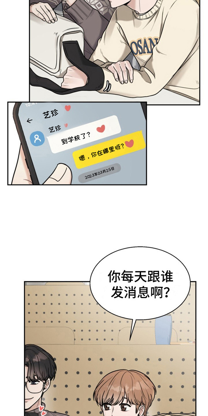 特殊伴侣 - 收留 - 第21页