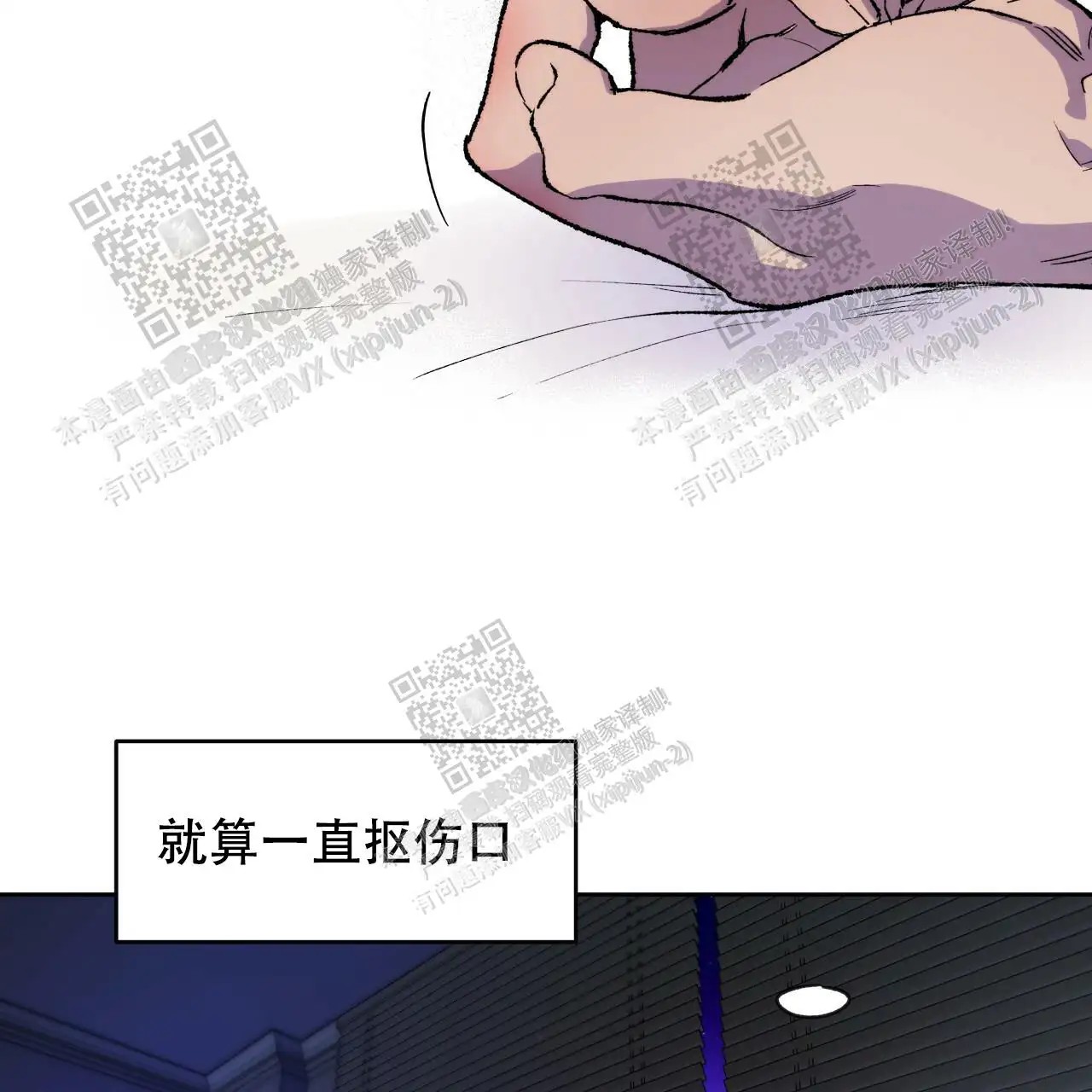 独宠 - 无法忍受了 - 第5页