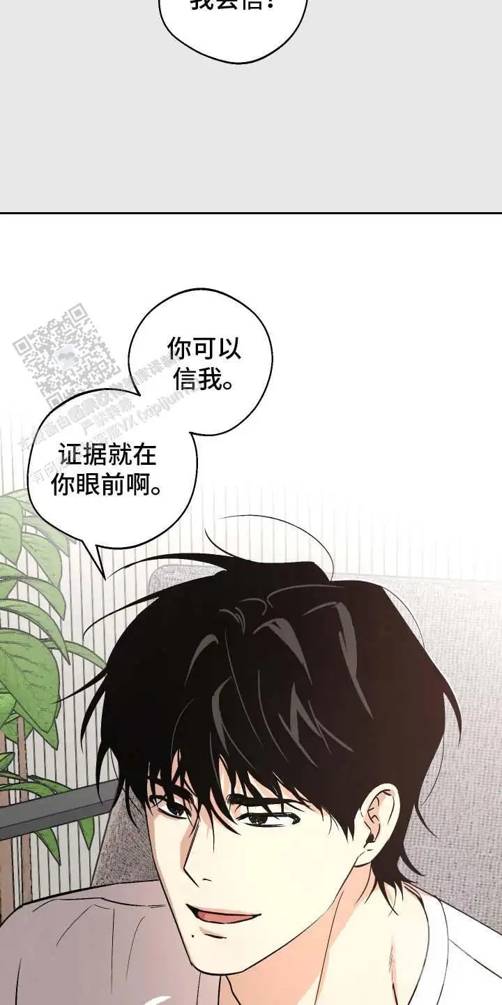前世的祈愿 - 感到混乱 - 第5页