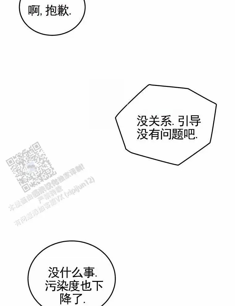 潘多拉之门 - 公告 - 第32页