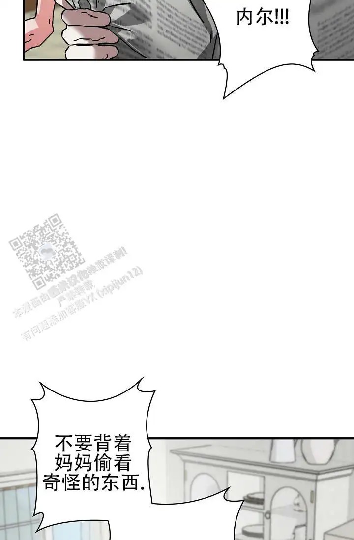 人鱼少爷日记 -   - 第16页