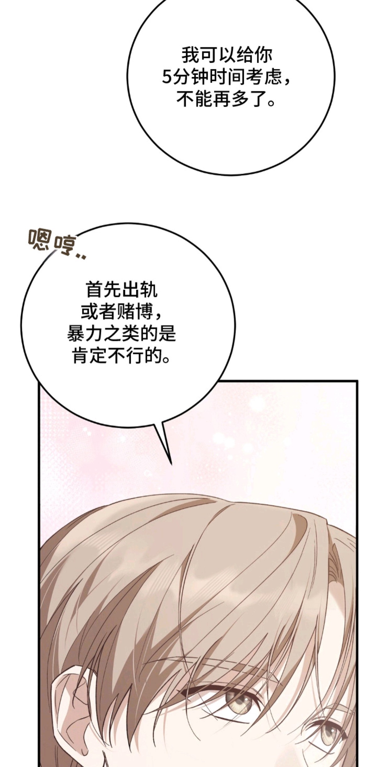 总裁的乌龙恋人 - 结婚吧 - 第12页