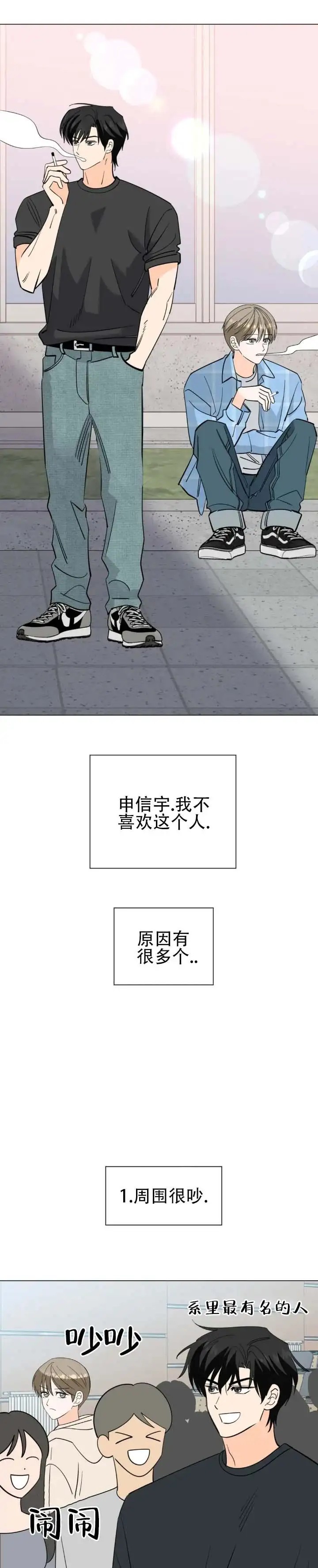 无糖告白 - 他讨厌我吗 - 第8页