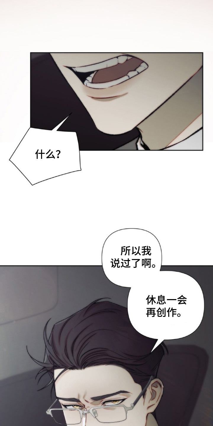 血色魅影 - 预感 - 第16页