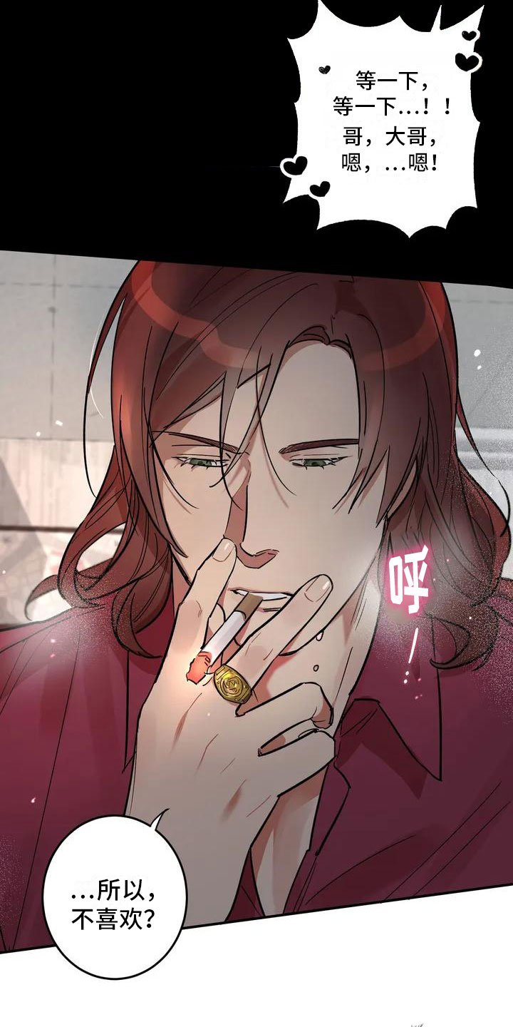 重生攻略 - 背叛 - 第5页
