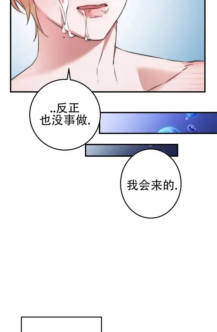人鱼少爷日记 -   - 第20页