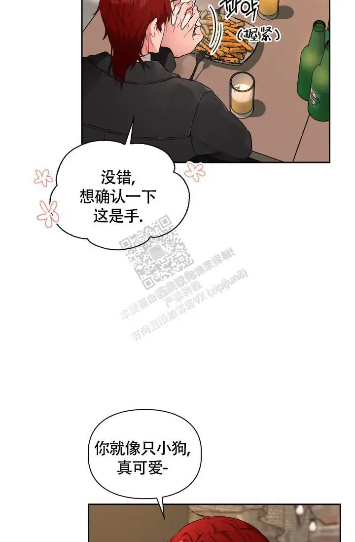 三人关系 - 确认一下 - 第9页