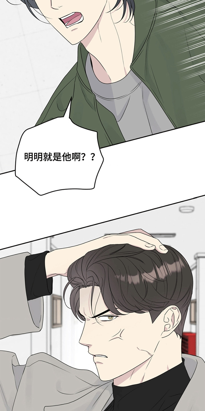  校园真实游戏 - 小可怜变大暴龙 - 第16页
