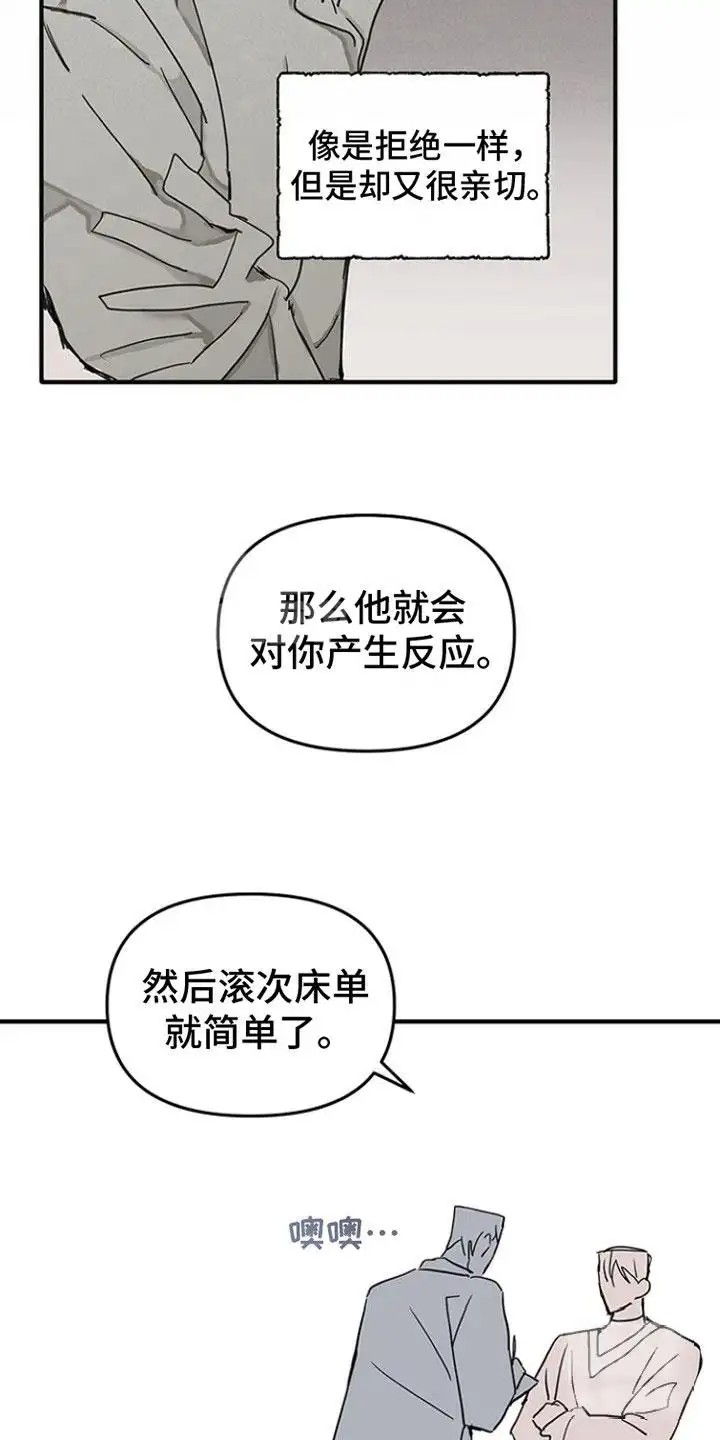 双向替代 - 双胞胎 - 第18页