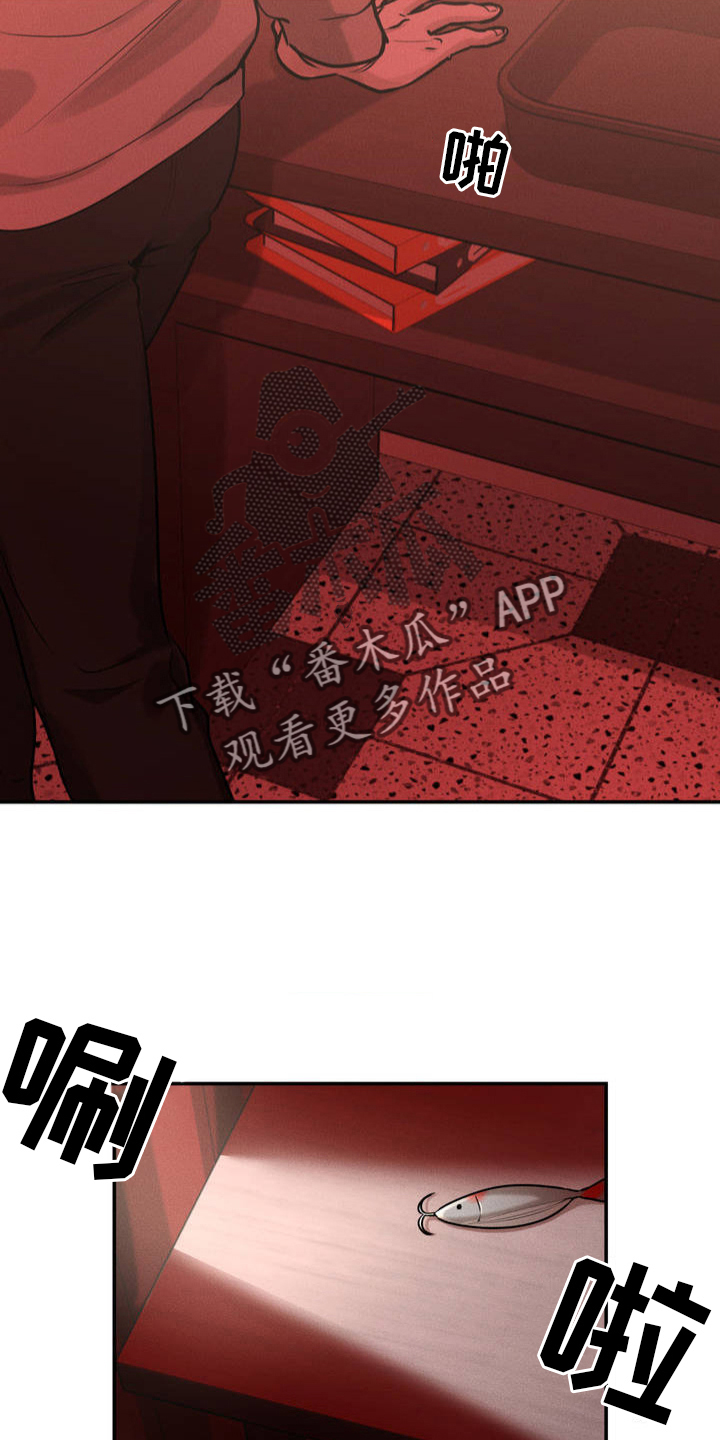 邪恶计划 - 哥哥 - 第17页