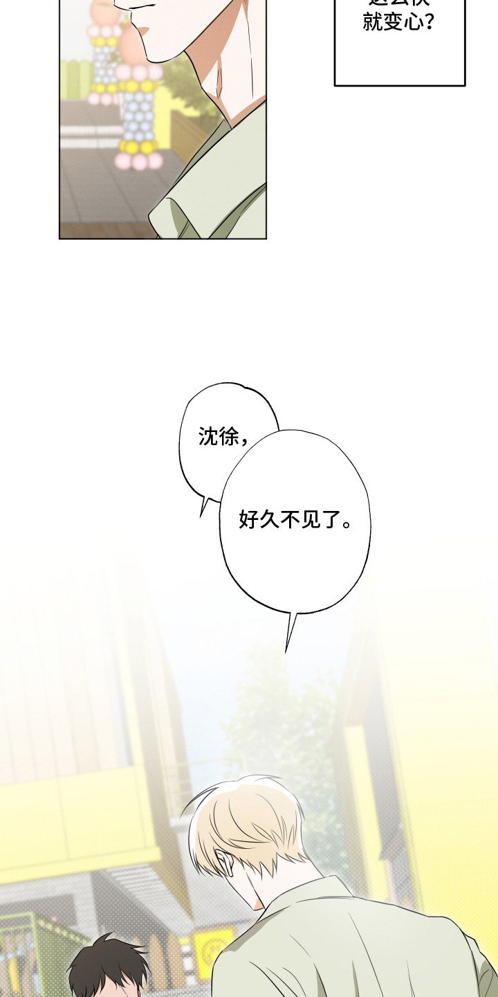 暗恋必胜 - 没有婚戒 - 第11页