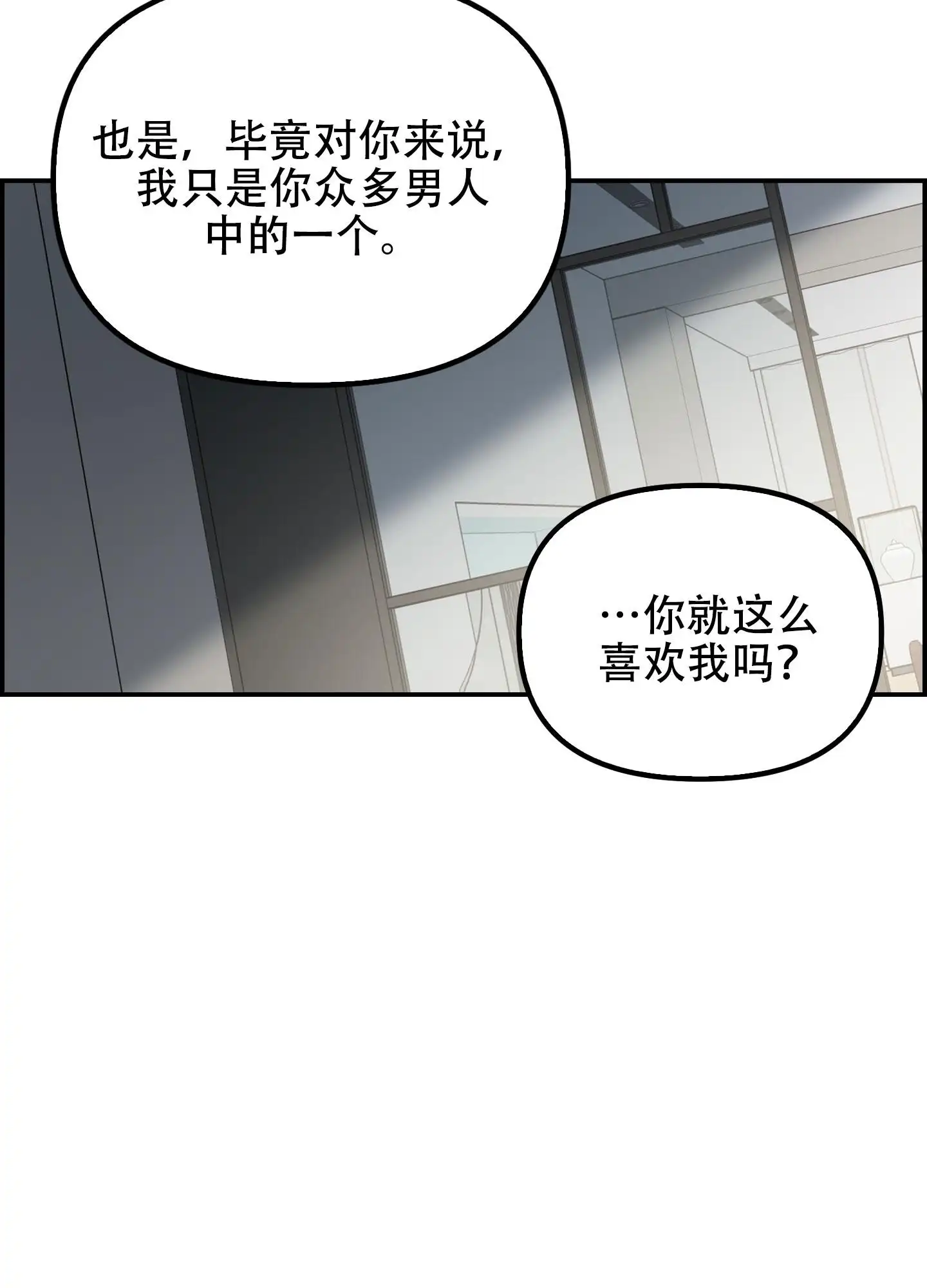 狡猾阿尔法 - 混乱 - 第28页