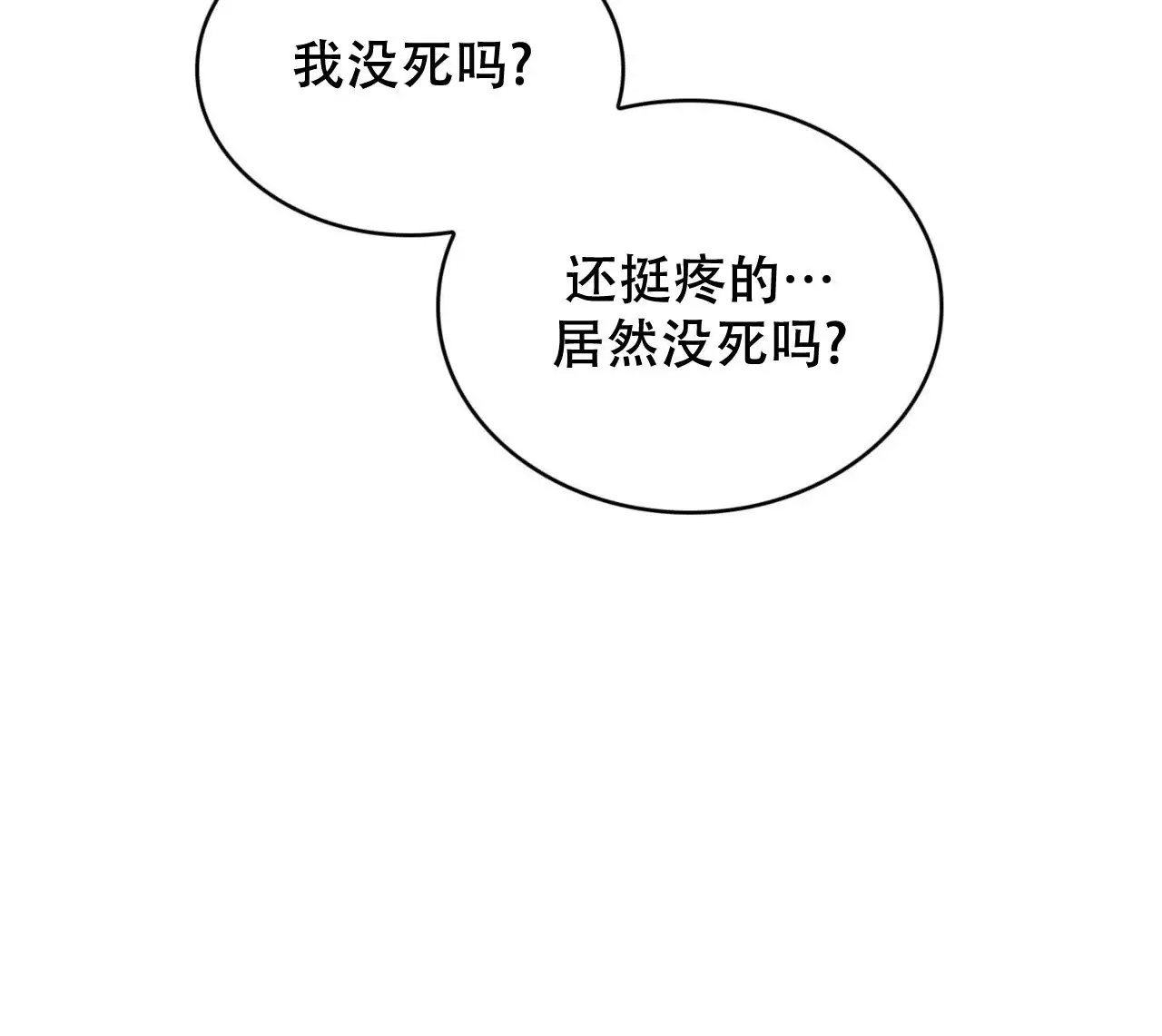 给哀悼的你 -   - 第69页